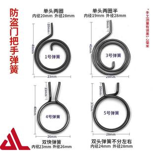 大门锁配件执手复位弹簧通用防盗门把手专用配件卡簧14mm拉手弹簧
