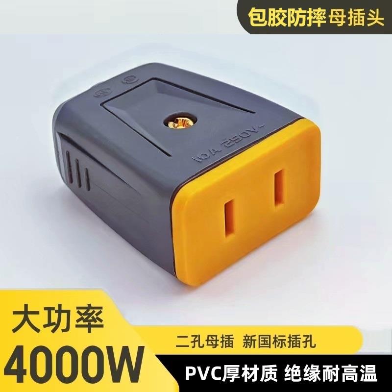 高质量公母插头二脚4000W大功率工程款工地家用防摔防爆电动自行