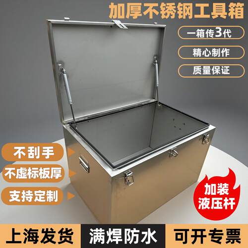 不锈钢工具箱收纳箱长方形家用五金铁皮箱带锁盒子加厚收纳箱定制
