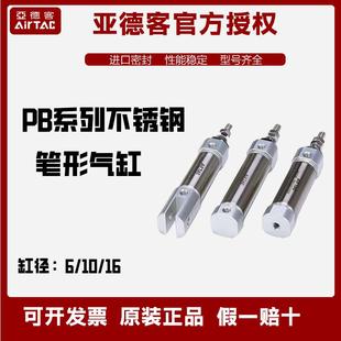150SU 亚德客不锈钢笔型气缸PB12 16X10X15X20X25X30 75X100
