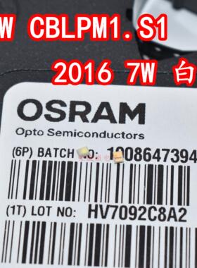 OSRAM欧司朗灯珠CW CBLPM1.S1陶瓷7W白2016汽车摩托车LED光源灯芯