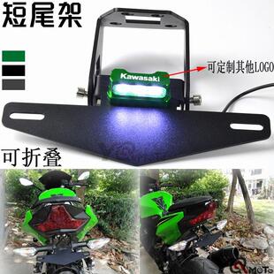 川崎忍者400 NINJA400/250/650 Z400 Z650 Z900 rs改装短尾车牌架