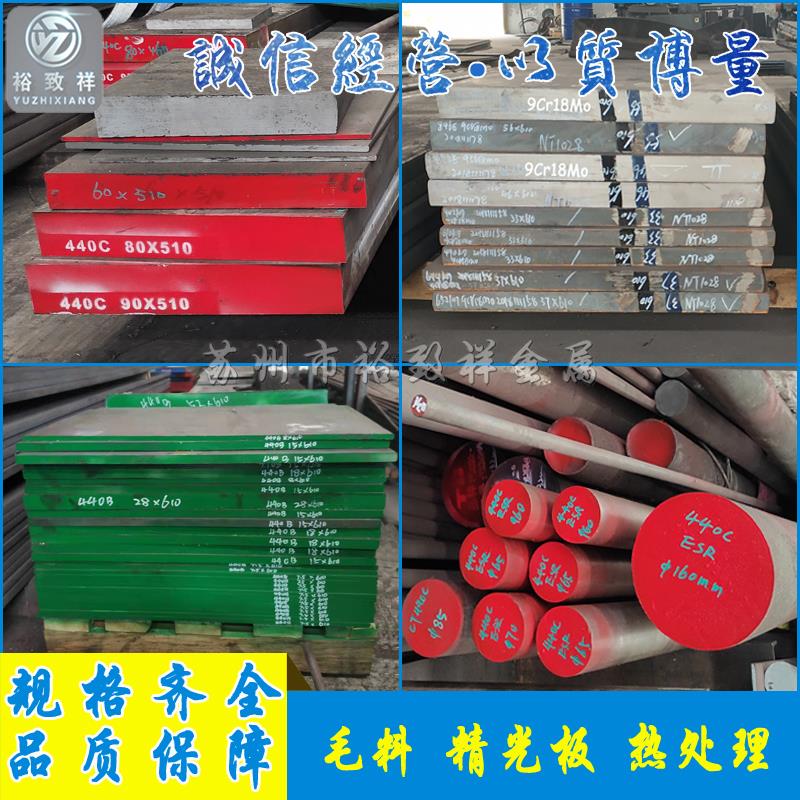 SUS440C不锈钢圆棒 9Cr18Mo不锈钢材料 中国大陆产可客制化特钢