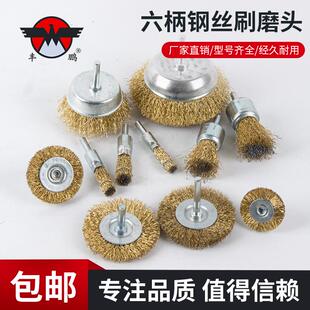 6mm带柄钢丝笔刷木工打磨抛光去毛刺钢丝轮T型碗型不锈钢丝打磨轮