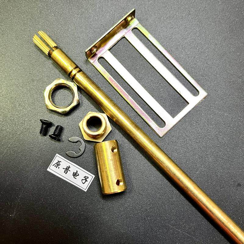 电位器延长杆(铜拉杆)长300MM电位器铜拉杆（1套或单铜粒）