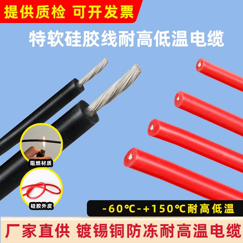 UL3239硅胶线28 26 24 22 20 18 16 14AWG高压3KV-50KV高温电子线