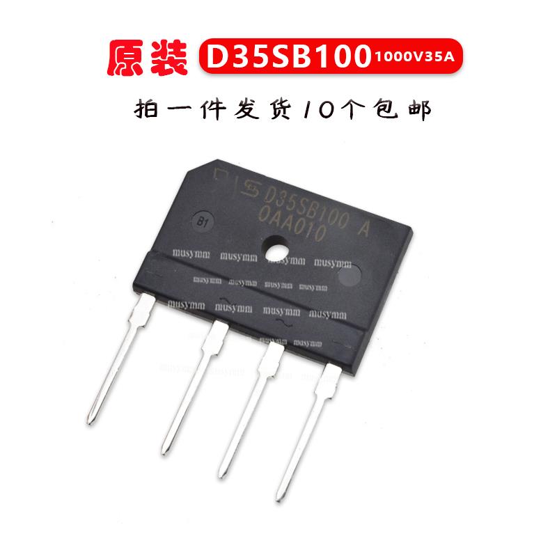 D35SB100 D35SB100A原装希尔整流桥桥堆电磁炉桥单相桥 35A 1000V