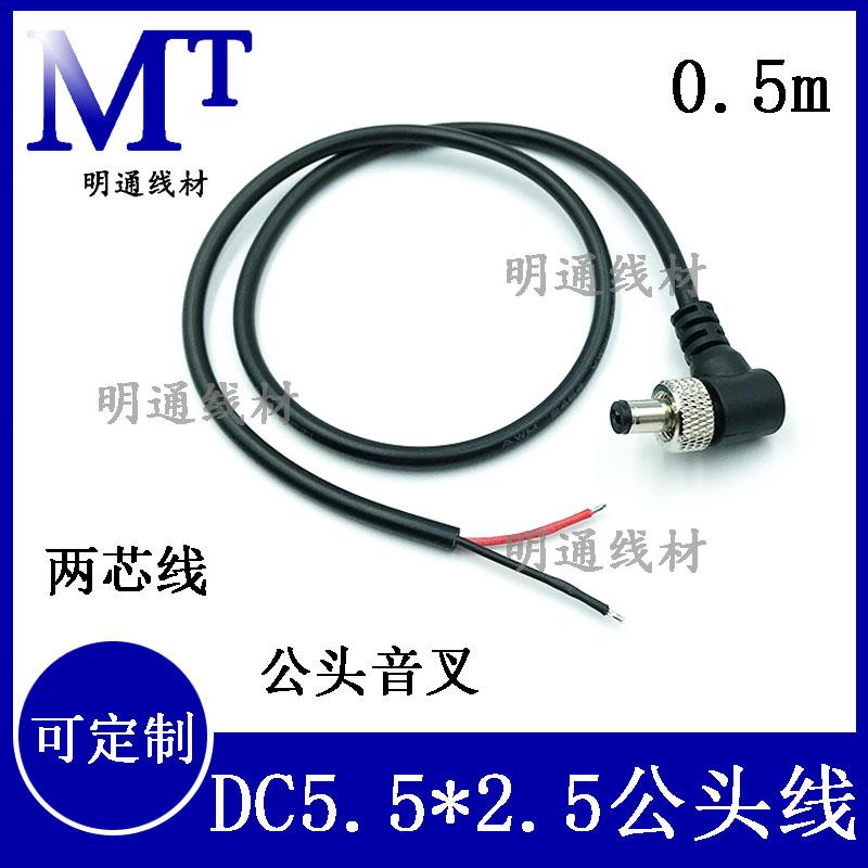 带锁DC线5.5*2.1MM 带螺母固定防脱监控5525电源接头5521dc电源线
