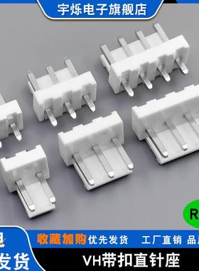 VH3.96直针接插件2A3A4A5P6P7P8P12针空缺针直插针座 彩色连接器
