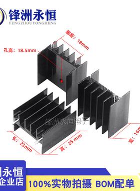 YA25 双针黑色 25*23*16mm铝散热片 三极管/可控硅 TO-220 脚距18