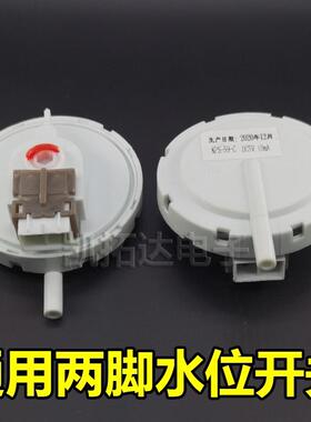 洗衣机原装KPS-59-C水位传感器XQB50-M805Z 50-M806Z 46-366A