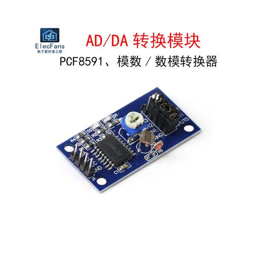 Pcf8591 Ad/Da转换模块/数字模块转换板数字温度光电压采集