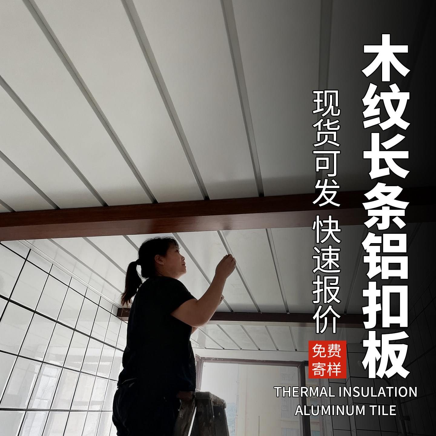 美式铝扣板吊顶长木纹条天花板自装材料铝合金集成吊顶厨房卫生间