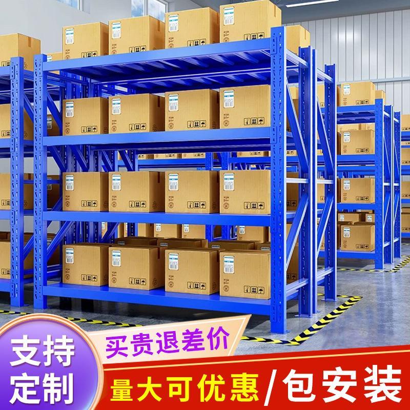 工业厂快递仓库房储置物货架多层中重型蓝色长2宽80高2米5/6