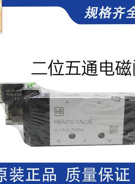 亨博气动电磁阀HBA110-1ALUE HBA210-1ALUE HBA130C-1ALU换向阀组