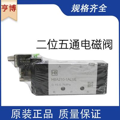 亨博气动电磁阀HBA110-1ALUE HBA210-1ALUE HBA130C-1ALU换向阀组