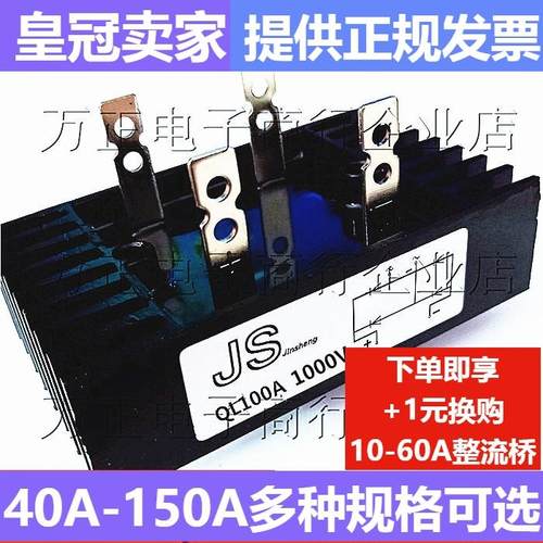 QL60A/80A/100A/150A 1600V整流桥 KBPC3510 GBPC5010 W S50VB100