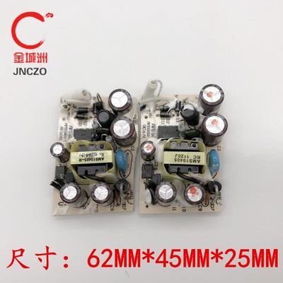 包邮拆机5V2A电源适配器裸板5V2000MA监控开关电源直流稳压IC足安