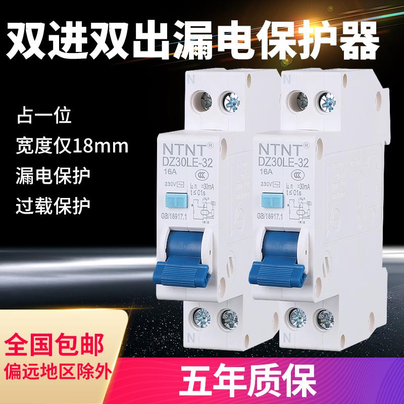 1P漏电保护器 单极两进两出漏保开关20A25A32A单片漏电断路器220V