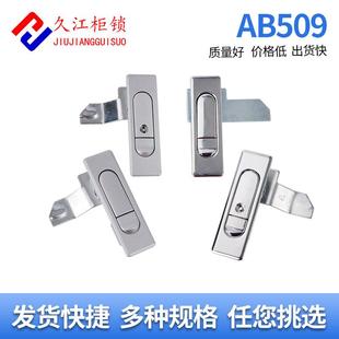 彈跳鎖 控制箱門鎖 AB509 平面鎖 機箱機柜鎖 配電箱柜門鎖