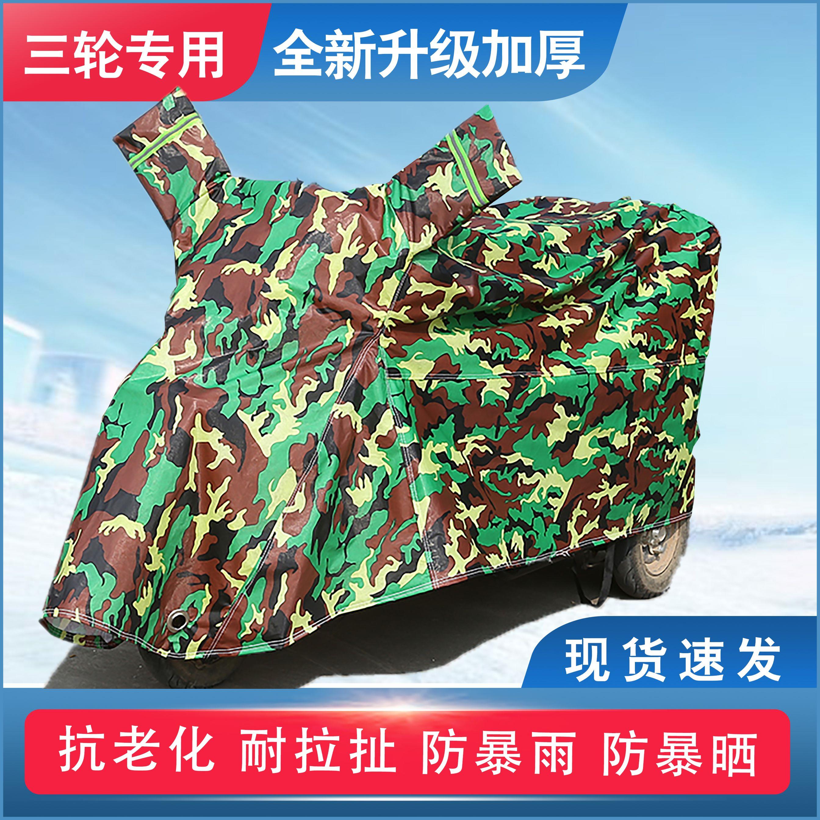 电动三轮车防雨罩防晒隔热老年代步车防水防尘罩电动车摩托车车罩