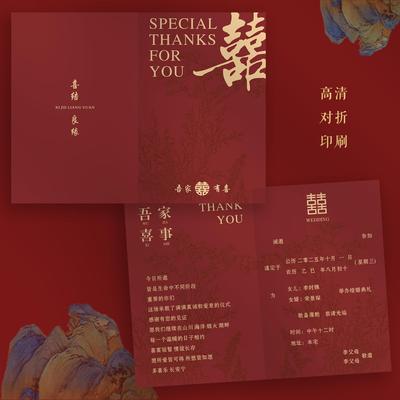 2025新款中式结婚请帖邀请函简约大气高级感婚礼请柬喜帖定制打印