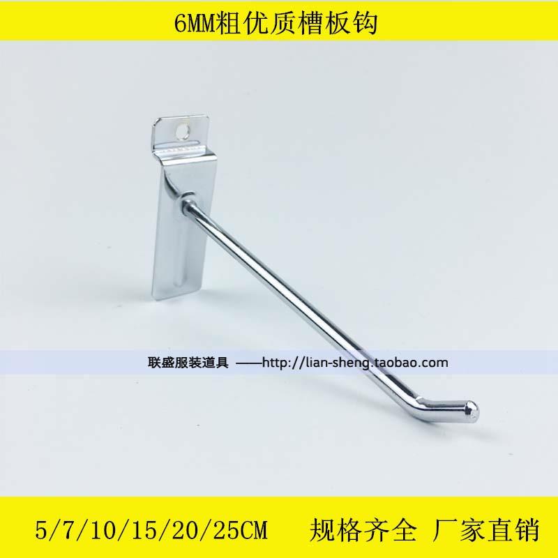 包邮槽板挂钩超市货架挂勾饰品挂钩万用板钩子坑板手机配件店挂钩
