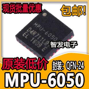 原装正品MPU-6050 芯片 陀螺仪/加速度计 6轴 可编程 I2C QFN-24