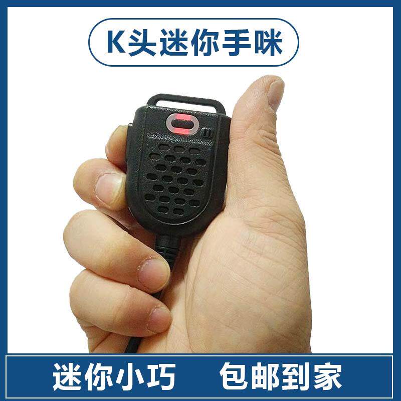 宝锋K头迷你小巧话筒通用话麦肩咪手台迷你手咪