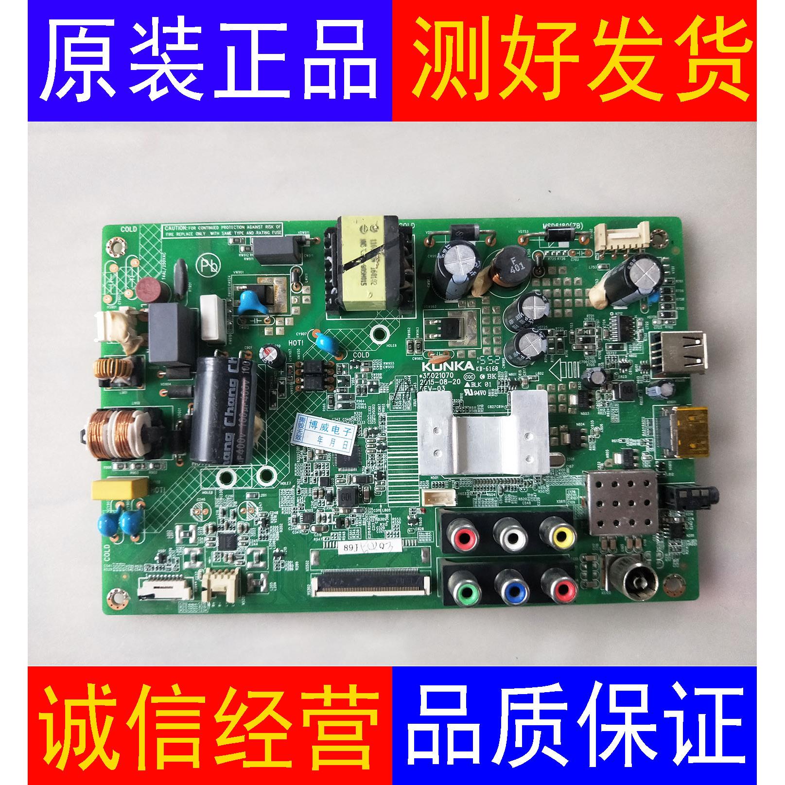 原装康佳LED32F1100CF 电视机主板35021070 配屏849YT 72000849YT