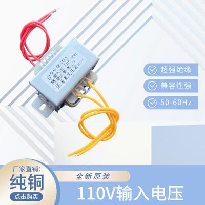 EI5730电源变压器 110V转12V 24V 1A 1.67A 110V电压 20W 50-60H