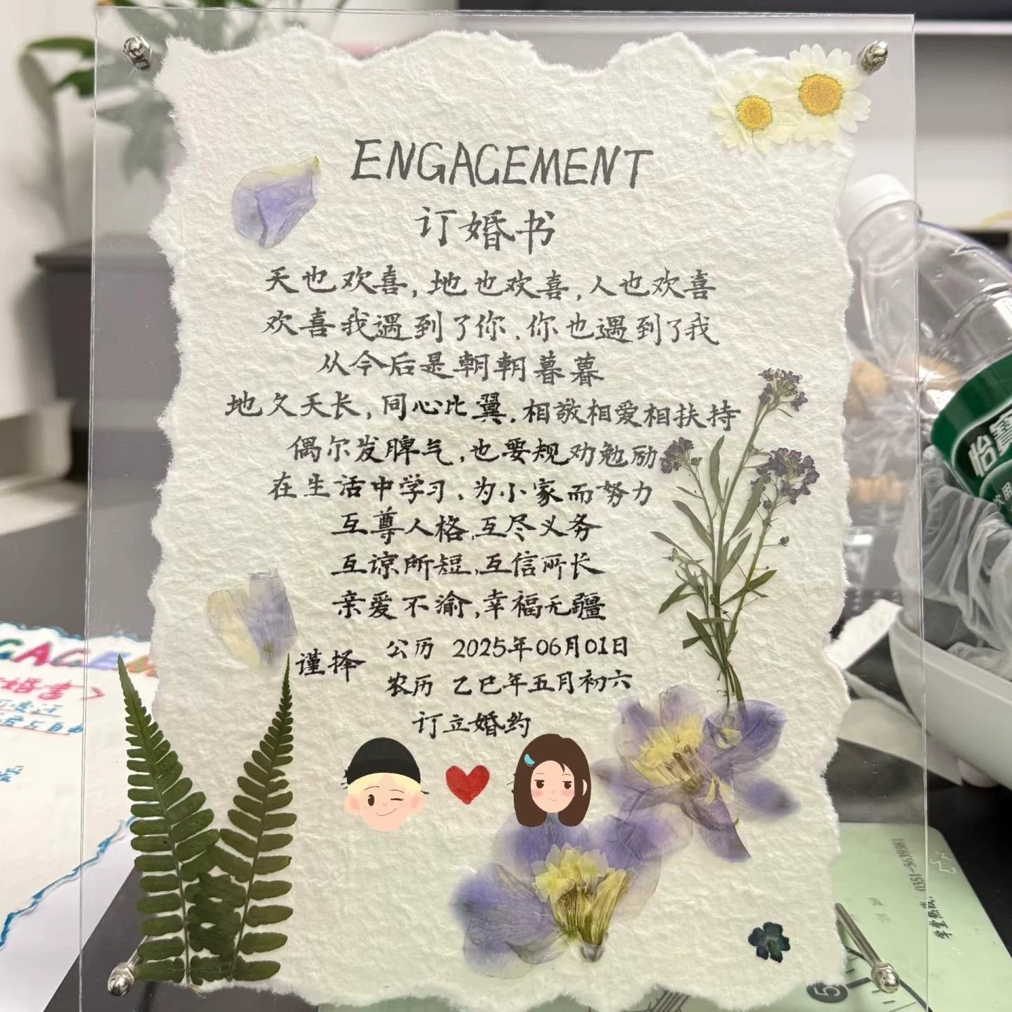 小红书同款ins订婚diy自制婚书相框摆台摆件干花亚克力手写婚书