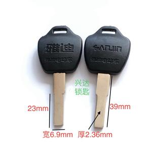 摩托车锁匙胚 雅笛电动车钥匙坯 496胶雅 平板叶片锁匙坯