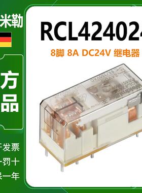 魏德米勒电磁继电器4058570000双付接触点DC 24V 8A 8脚 RCL42402
