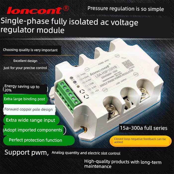龙科单相交流调压模块400A大电流LSA-H3P400YB全隔离可控硅控制器