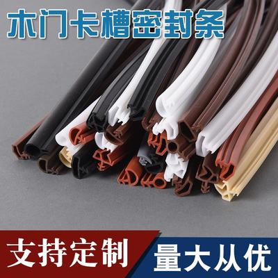 木门卡槽密封条卧室门隔音防风保暖防撞胶条室内门边框加厚缝隙条