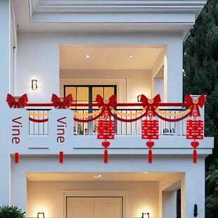 结婚用品小区楼道走廊阳台栏杆装饰喜字拉花灯笼婚房布置套装简约