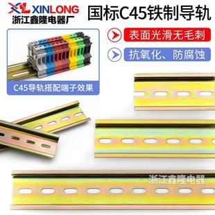 UK端子通用 国标铁C45导轨U型 TH35MM宽7.5高1米 断路器 继电器