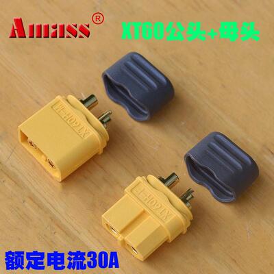 XT60 XT30 XT90 T插 EC5端子线 航模插头 电动车无人机高温硅胶线