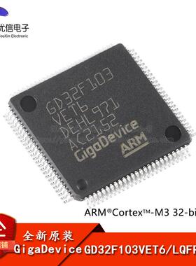 原装GD32F103VET6 LQFP-100 ARM Cortex-M3 32位微控制器-MCU芯片