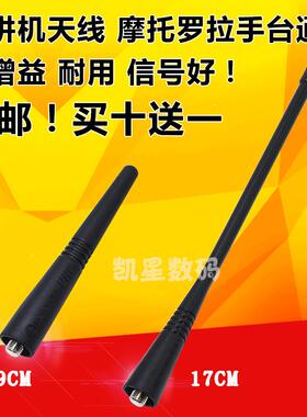对讲机天线摩托罗拉GP328 GP3688 GP2000 CP1200 A8I C1200长天线