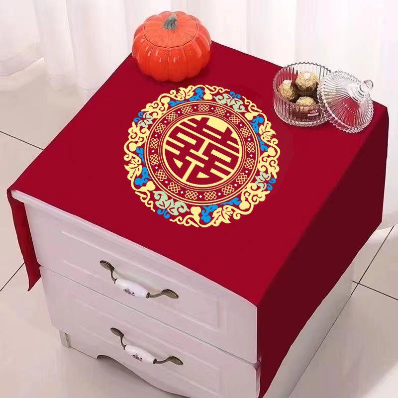 结婚红色床头柜盖布烫印中式喜字桌布洗衣机冰箱防尘罩套茶几桌布
