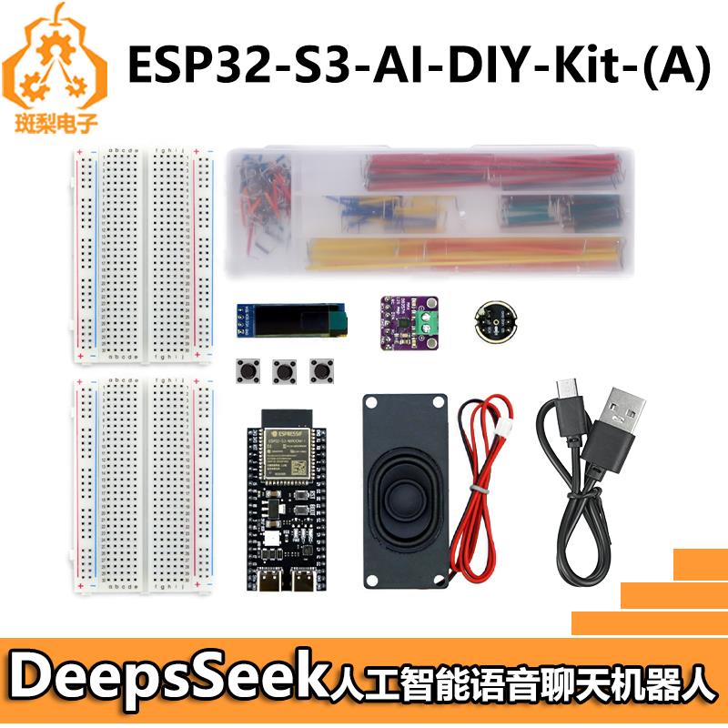 DeepSeek小智ESP32-S3开发板面包板套件人工智能AI语音聊天N16R8