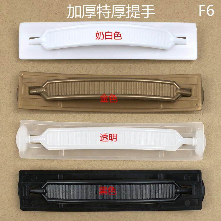 加厚把手提把纸箱塑料提手纸盒塑小拉手