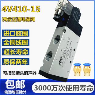15气动气缸控制换向阀控制阀气阀4分口径AC220VDC24V 电磁阀4V410