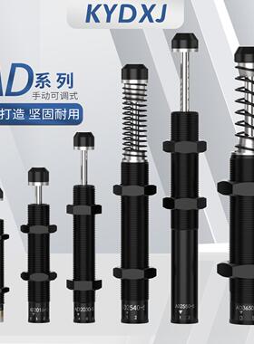可调液压油压缓冲器ACJ/AD1210/1410/14162020/2525/3650/4250 -5