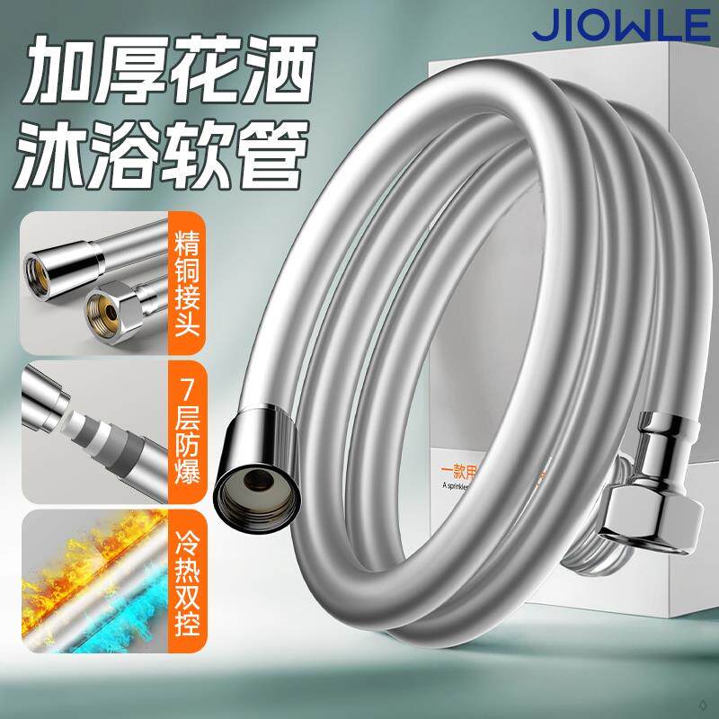 浴室花洒软管通用大流量出水PVC防爆管淋浴管洗澡沐浴喷头连接管