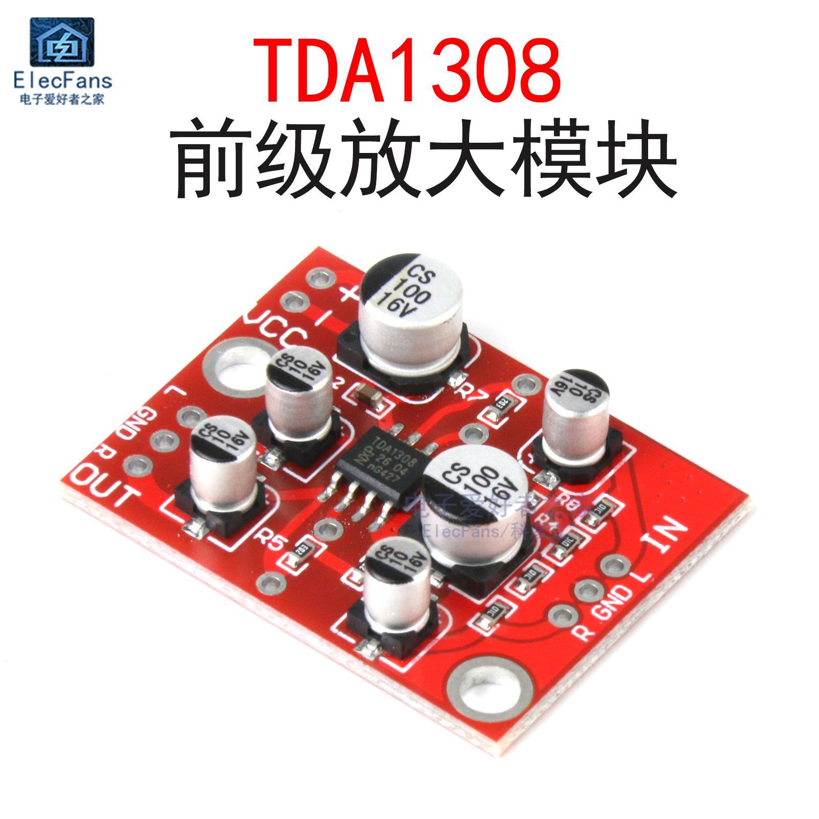 TDA1308前级放大板 音频放大器模块 功放板改装配件 单电源3-6V