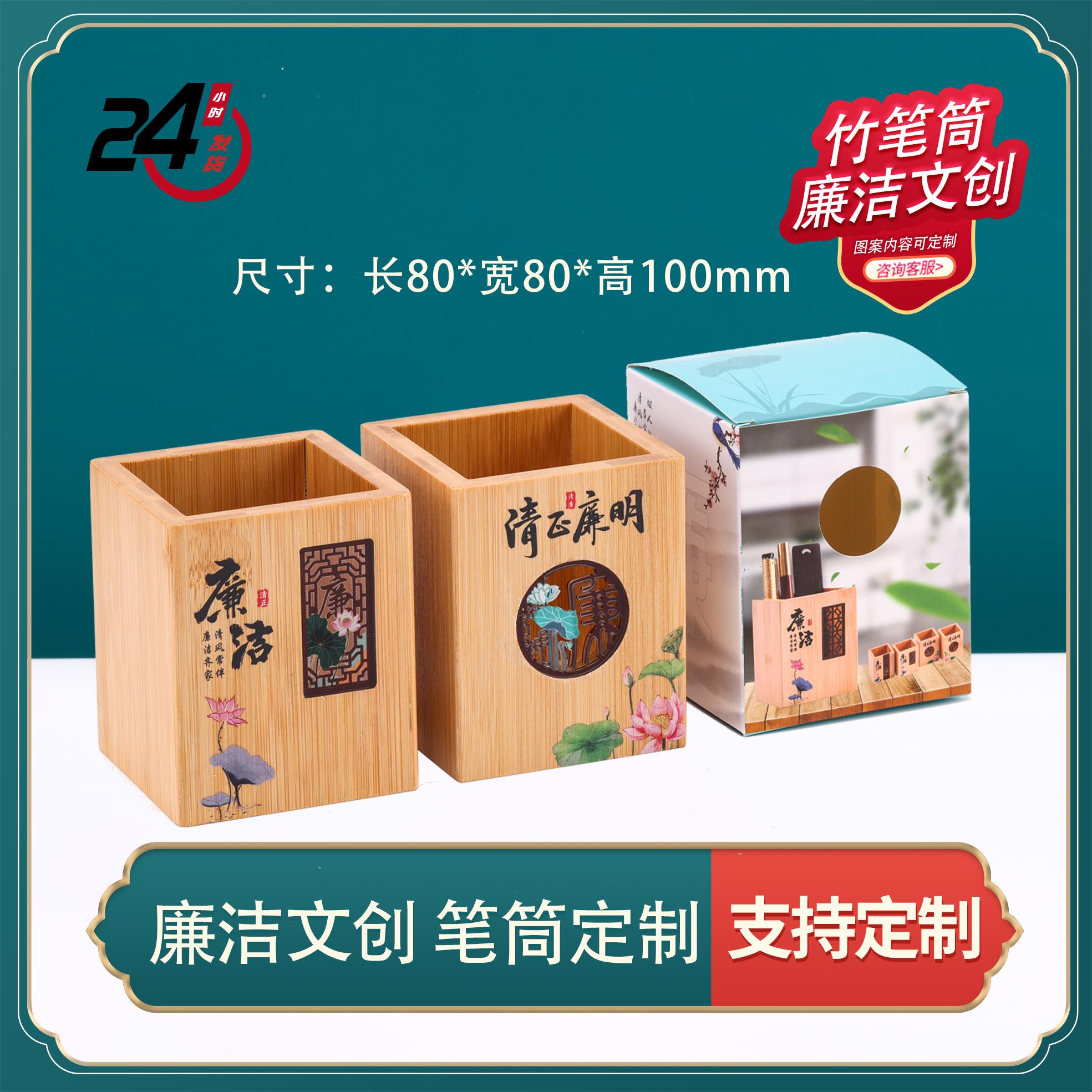 定制笔筒实木木质竹子桌面收纳笔桶创意摆件实用廉洁文化作品文创
