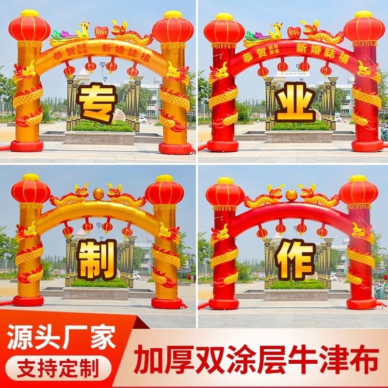 新款金色盘龙开业充气拱门双龙6米8米庆典婚庆灯笼立柱气模彩虹门